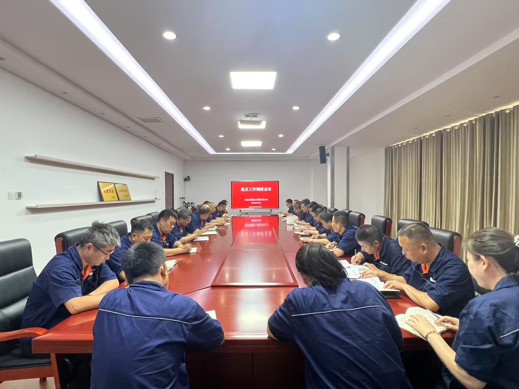 “管理提升”賦能供熱保障 山東聚源熱力公司召開(kāi)重點(diǎn)工作調(diào)度會(huì)